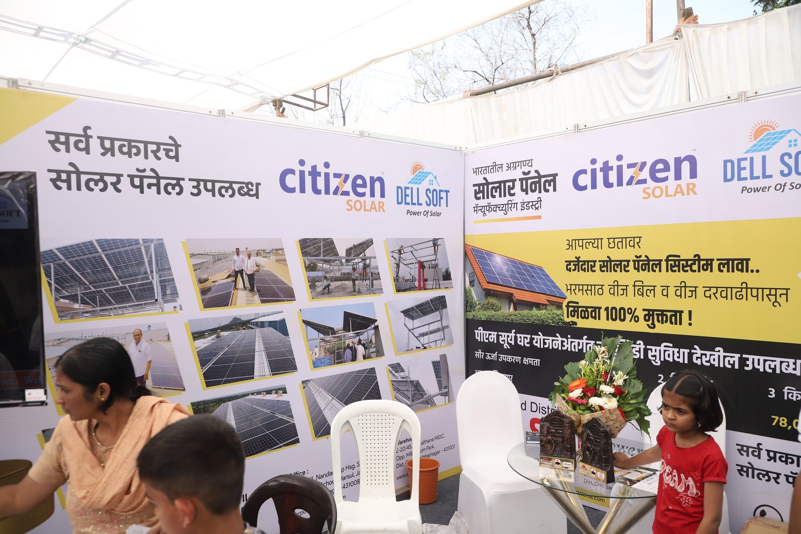 Solar Expo Interaction